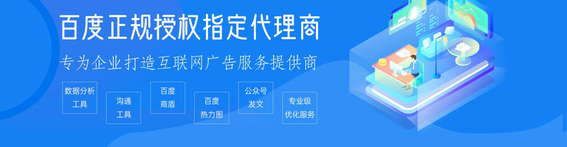 新社百度推广排名