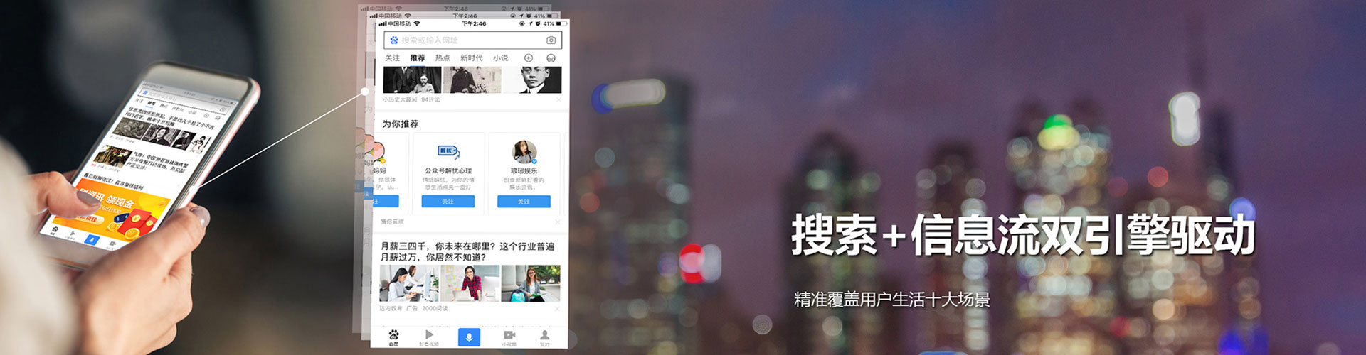 新社信息流优化师